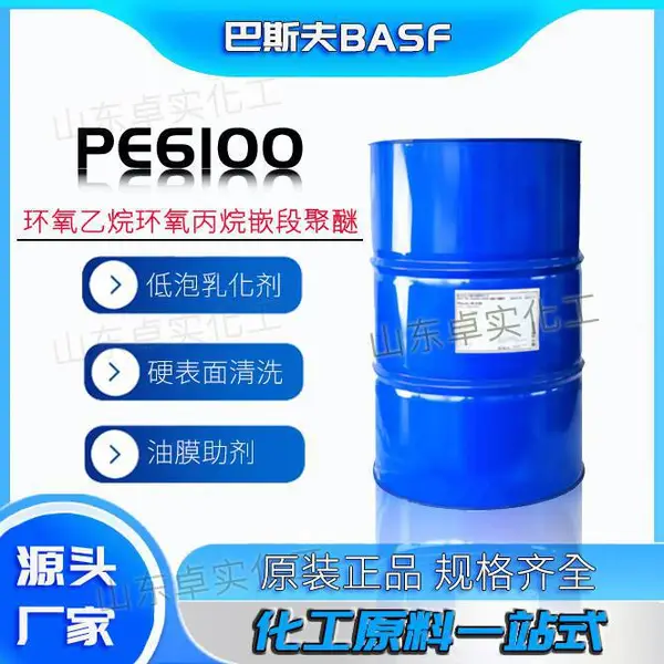 ŵ����BEROL 226SA �����ձ�����Լ� ���ͳ�����֬�� ˮ��ȥ��ȥ�ۼ�