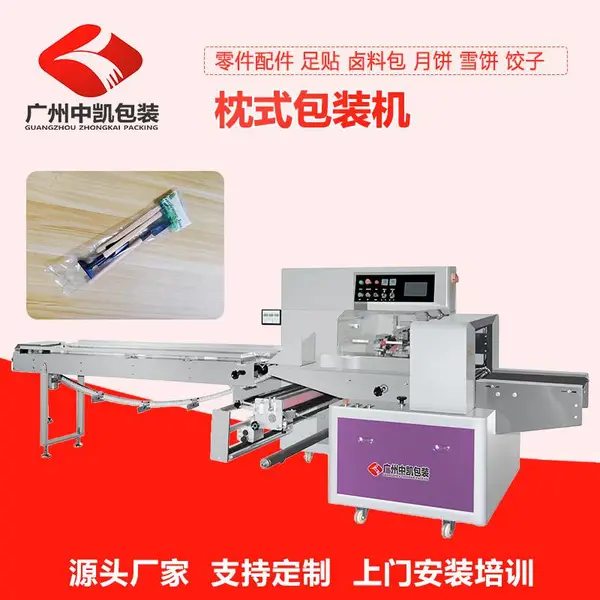 食品饼干面包巧克力日用品多功能连续封口包装设备
