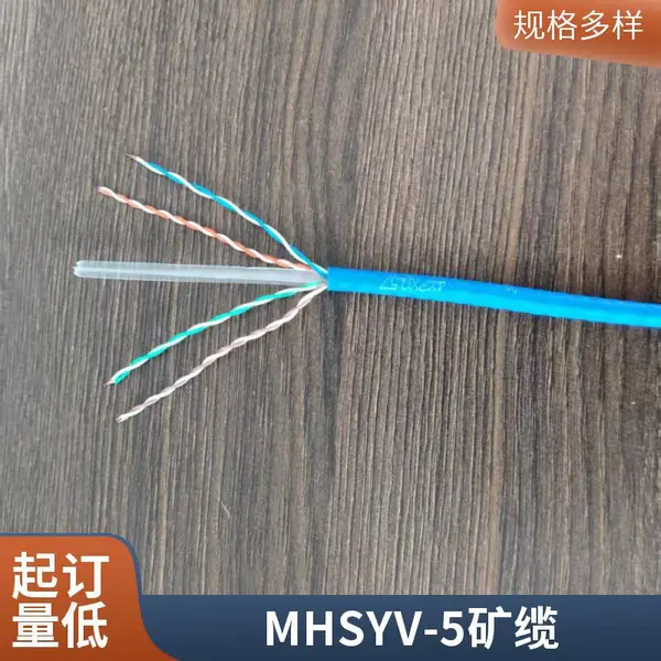 MHSYV-5ú������ȼ��������4X2X0.5 ������������