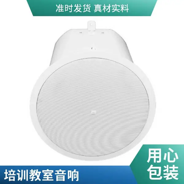 吸顶音响广播系统 医院候诊区背景音乐 清晰人声还原 方案定制