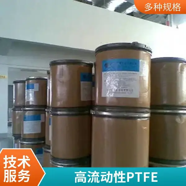 铁氟龙PFADS708聚四氟乙烯同 大金PFA 日本大金PTFE