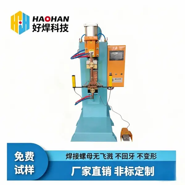 清远好焊不锈钢镀锌板厨具五金汽配中频直流逆变点(凸)碰焊机HFTD-50在线咨询厂家推荐24小时在线免费打样
