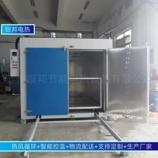 电热鼓风聚氨酯热硫化烤箱 聚氨酯胶辊固化烘箱 聚氨酯浇筑成型烤箱