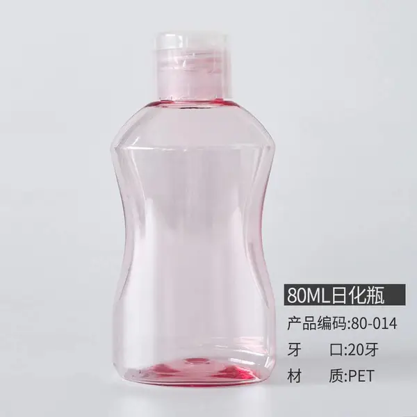 塑料瓶分装瓶定制工厂身体乳瓶精油瓶卸妆水瓶