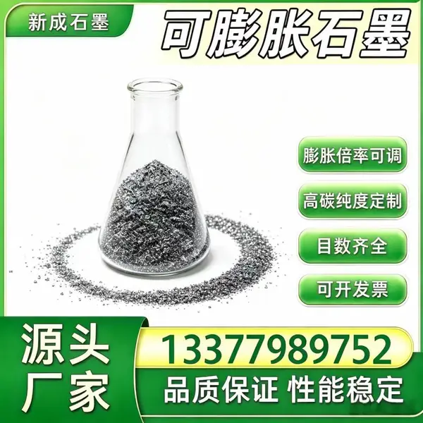低硫工业可膨胀石墨 石化管道法兰密封专用粉体