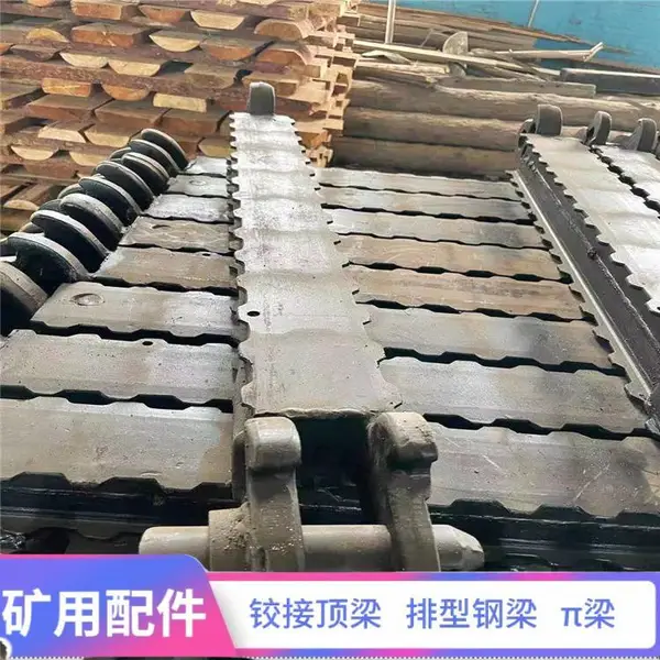 井下临时护顶配件 DJB800/420铰接顶梁 0.8米铰 接金属梁
