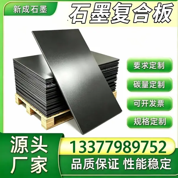 耐热石墨复合板长期供货稳定,氢能管路石墨复合板,新能源低硫防腐蚀密封垫片
