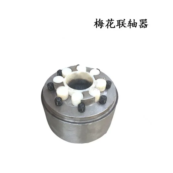 ML型热电厂联轴器 配套梅花联轴器