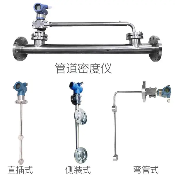 智能在线密度计 测量 液体比重计 差压式工业 水浓度测试仪