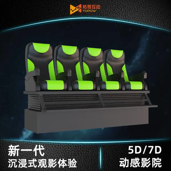 5d7d动感影院定制 多人互动体验馆设备景区娱乐项目