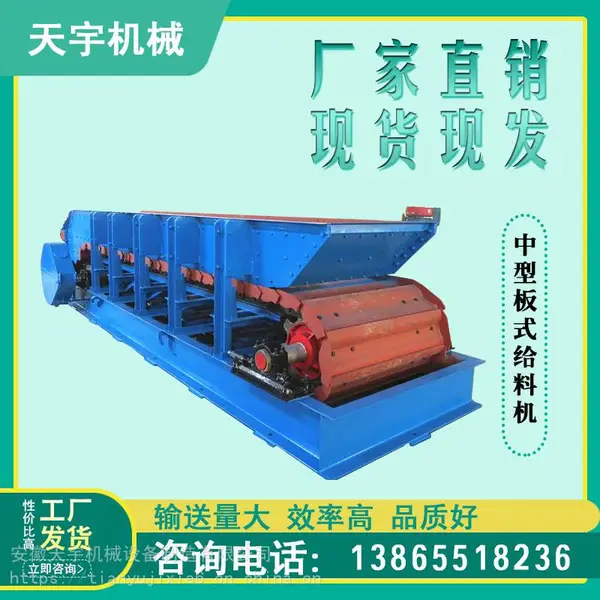 中型板式给料机 输送机B型量大无回料