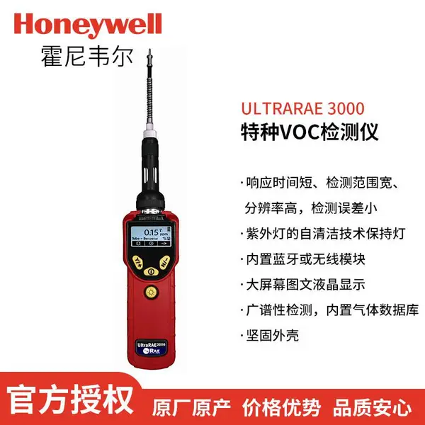 美国华瑞RAE 特种VOC检测仪PGM-7360 苯检测仪
