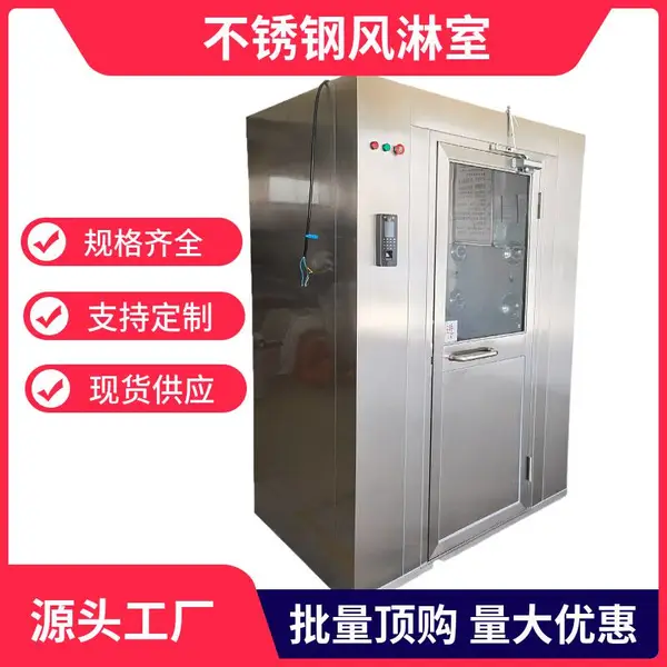 不锈钢双人双吹风淋室自动感应门禁风淋门无尘净化风货淋室定制