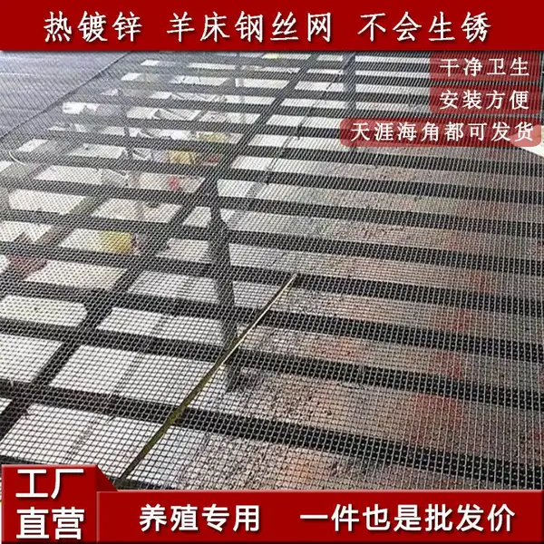 方胤羊舍漏粪钢网 母猪产床养猪网 加粗钢丝网 养猪漏粪板网
