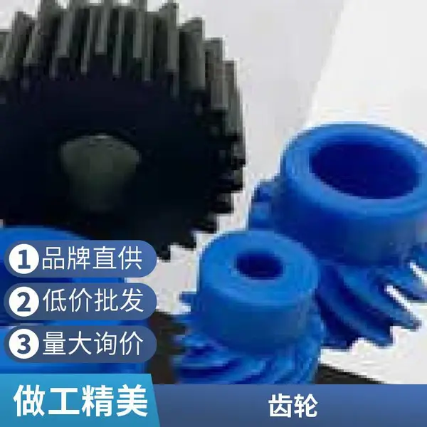 精密家用电器塑胶蜗杆 耐 磨尼龙塑料传动齿轮