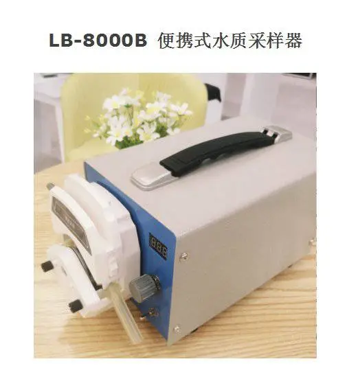 LB-8000B ��Яʽˮ�ʲ����� �ȱ���ˮ�ʲ�����