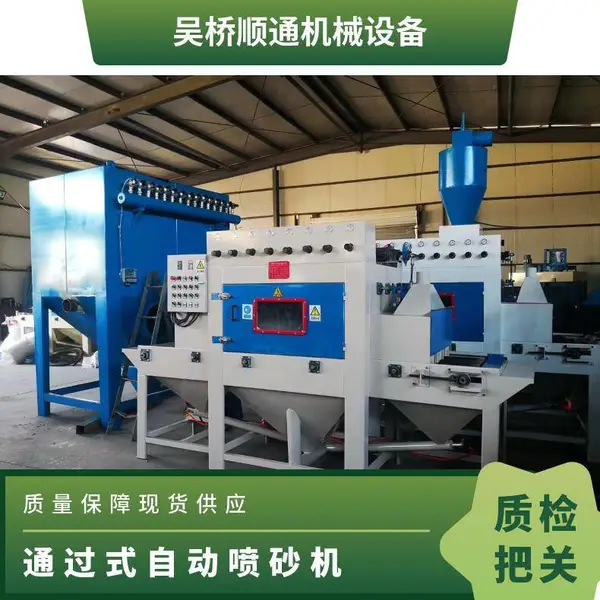 通过自动喷砂机 干式打砂机 型号ST-1212 喷枪数量10除锈翻新