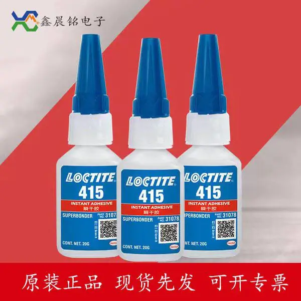 乐泰416胶水 loctite406 414 415 406 495 460快干胶 汉高乐泰胶粘剂