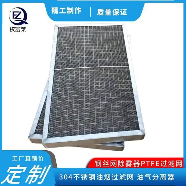 金属丝网除沫器不锈钢304除沫器气液分离装置除水雾捕沫器定制不锈钢除沫器金属丝网