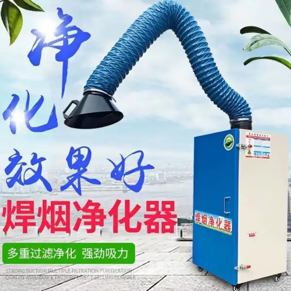 移动式激光烟尘过滤焊烟净化器焊烟净化器印花烫画机烟雾净化器