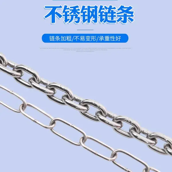 不变形201 304电力港口煤矿护栏秋千防盗船锚 316不锈钢链条可定制