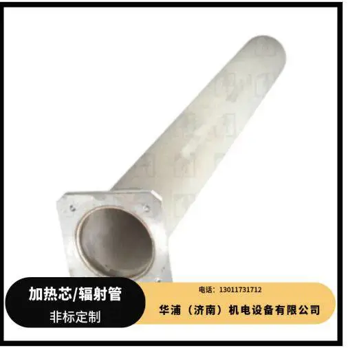 辐射管加热芯 耐热钢(如310S、HK40) 合金材料 高温环境