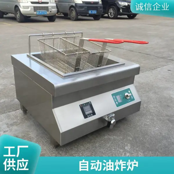 安磁商用立式电脑版炸炉 全自动带滤油单缸大容量油炸机 双缸电磁炸炉设备