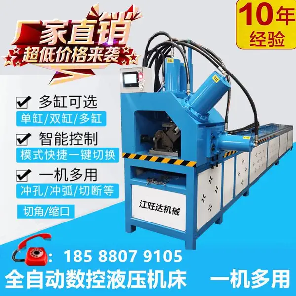 数控自动冲孔切断一体机铝合金门框冲孔机切角机防盗窗打眼机