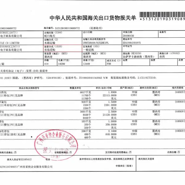 南沙港买单报关专家，助力企业扬帆全球