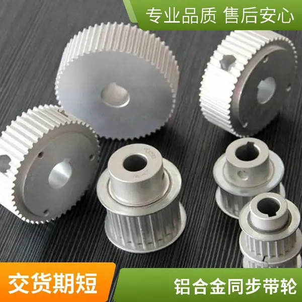 htd3m同步带轮 厂家加工 3m同步轮规格型号参数