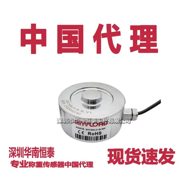 永正微型压力传感器247ASLHUN-1t测力称重传感器