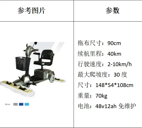 C3107驾驶式尘推车 西安阎良区 仓库、厂房、办公楼用尘推车
