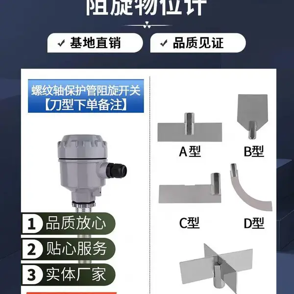 星锐LPT10-A1B1A- L1000-1500防爆阻旋料位开关 厂家