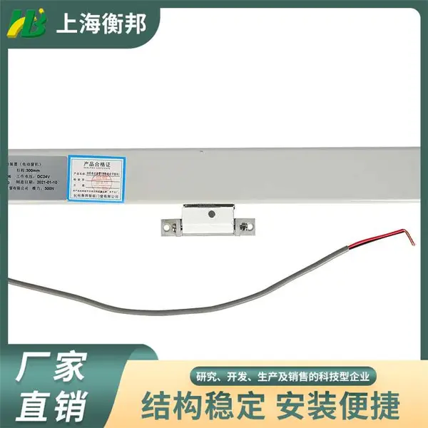 电动螺杆式开窗器 链条式消防联动推杆式设备 衡邦