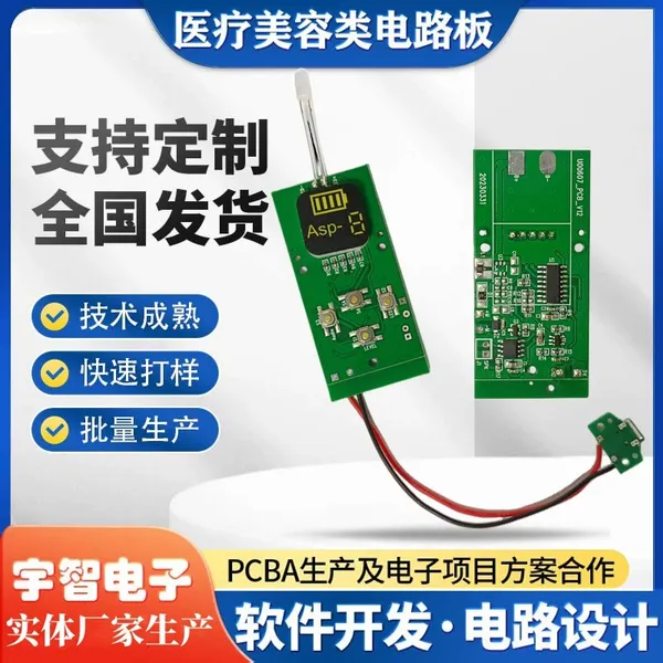 电动吸鼻器电路板 PCBA 婴幼儿吸鼻器主控板 负压控制线路板 方案开发打样批量生产定制
