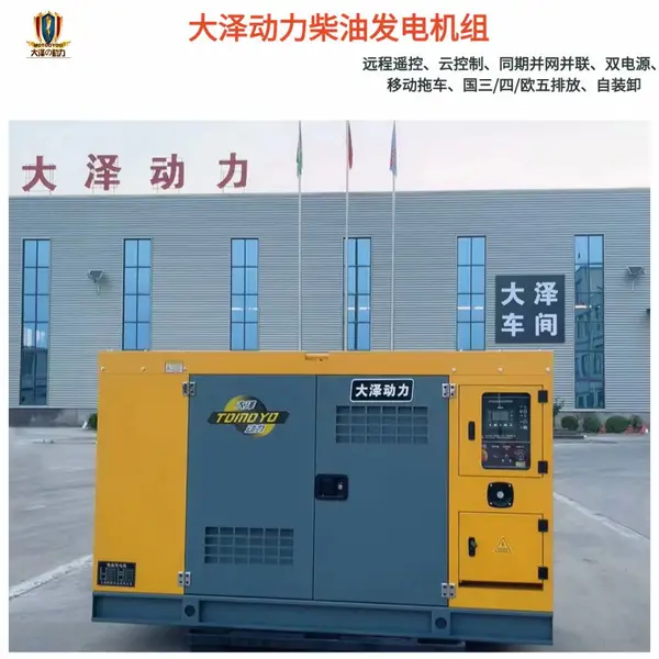 无锡110KW柴油发电机静音发电机