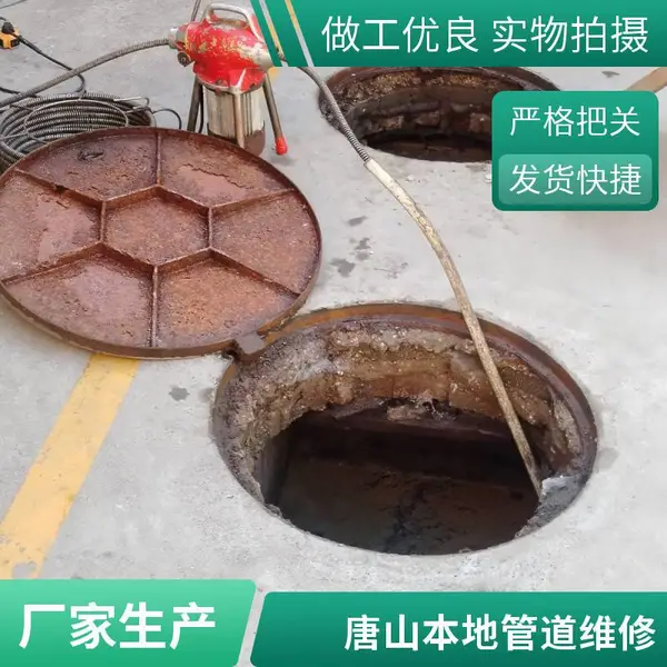 骏安园管道疏通 唐山家政管道服务 高压清洗下水道 化粪池清掏 马桶疏通 安装维修