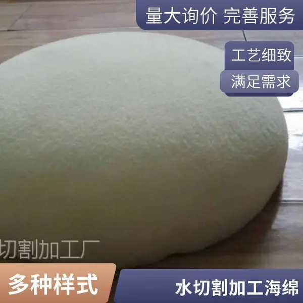 深圳海绵水切割加工 水刀切割海绵异形件 来图定制 切割缝小精度高