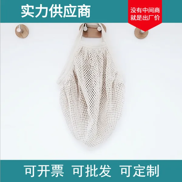 忆宁 超市手提式便捷购物网袋全棉水果网兜 源头厂家定制 跨境电商热销有机棉证书 环保有机棉抽绳束口袋