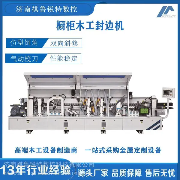 家具全自动封边机 衣柜木工封边机全屋定制设备封边机