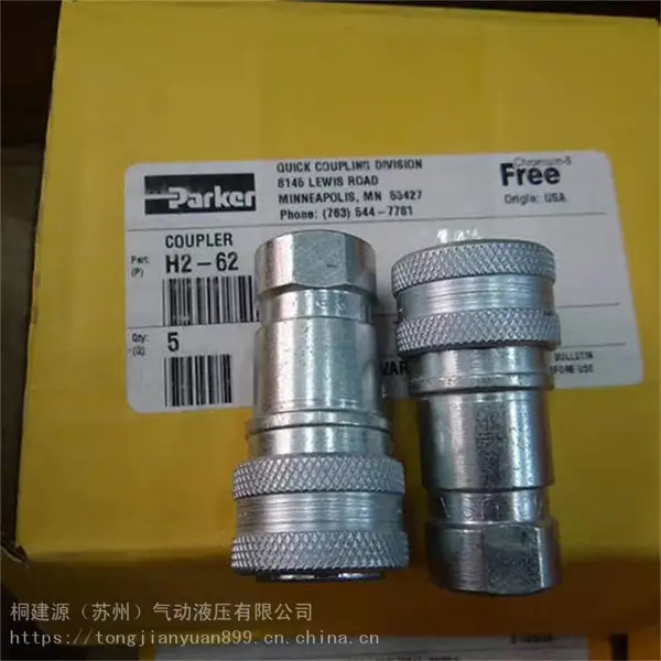原装派克PARKER接头 H2-62 高流量接头