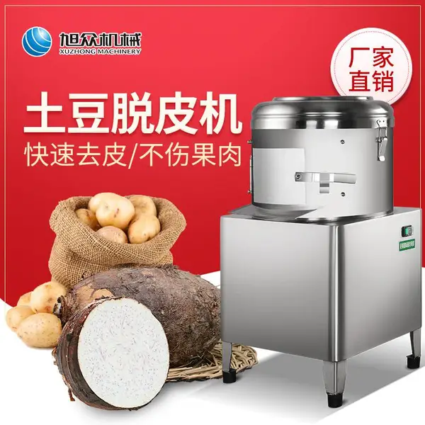 食堂蔬果加工设备芋头土豆去皮机 离心旋转商用不锈钢薯仔脱皮机