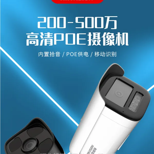海康威视全彩 石家庄200万网络摄像机内置麦克风 非poe