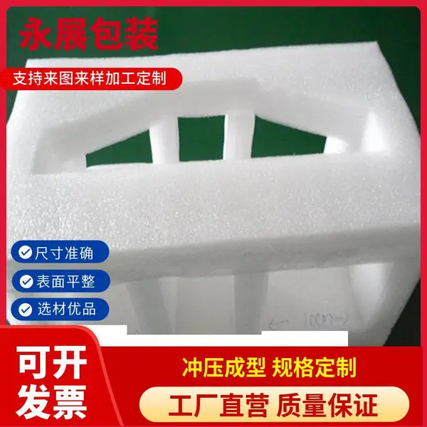 EPE珍珠棉成型定制 瓷器包装盒 玻璃包装 陶瓷包装定制