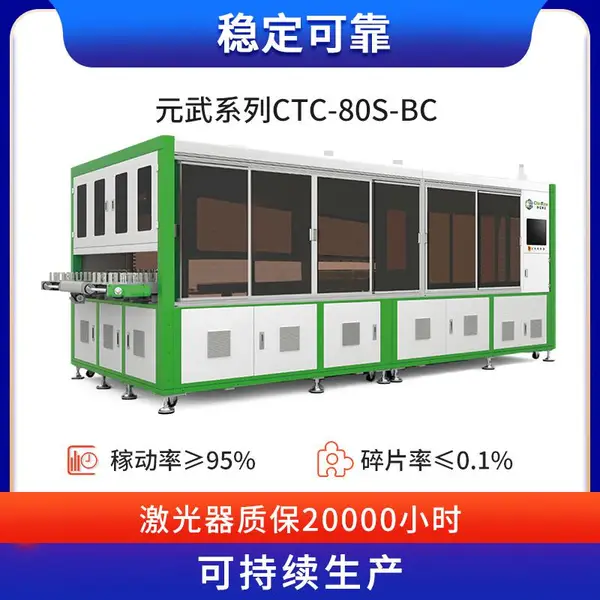 电池片半片/多片全自动激光划片机 有水无损划切电池片 产能7200
