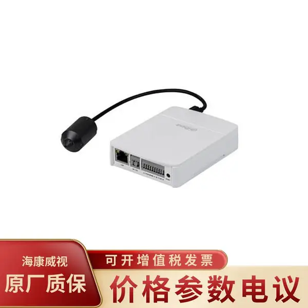 大华DH-IPC-HUM8101 人脸检测 200万像素分离式小型网络摄像机