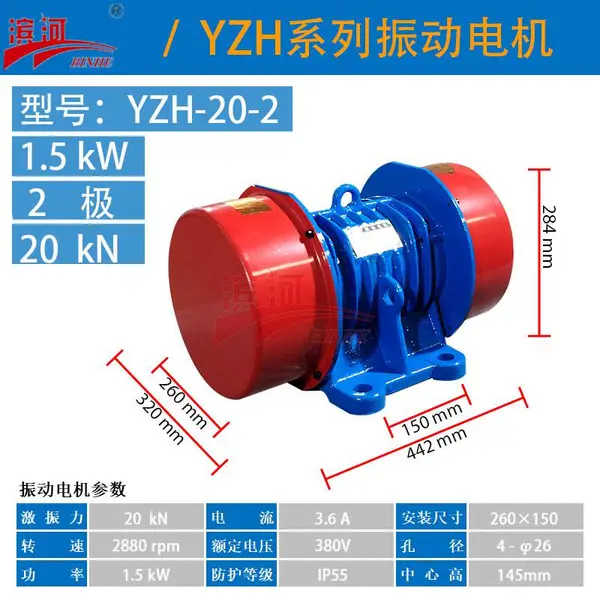 ����YZH-20-2�񶯵��1.5kw2��������������