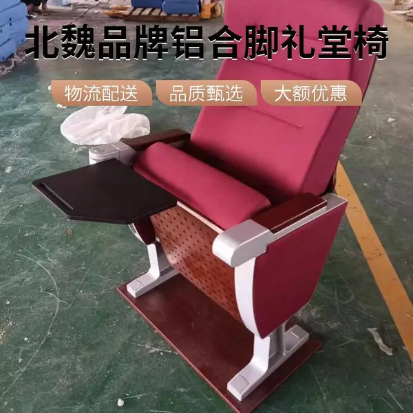 广东学校实木背板软包礼堂椅 学校座椅带写字板