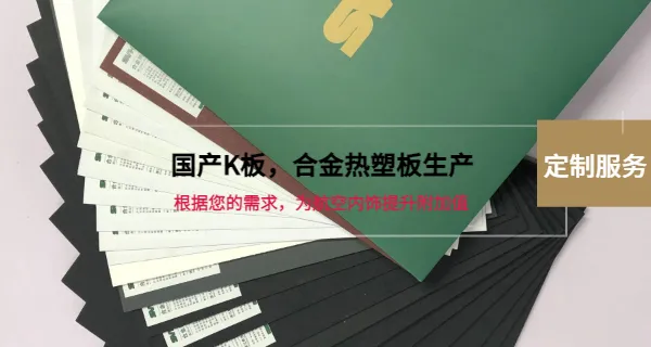 吉林医疗设备外壳国产K板粘接 来电咨询 浙江数合新材料供应