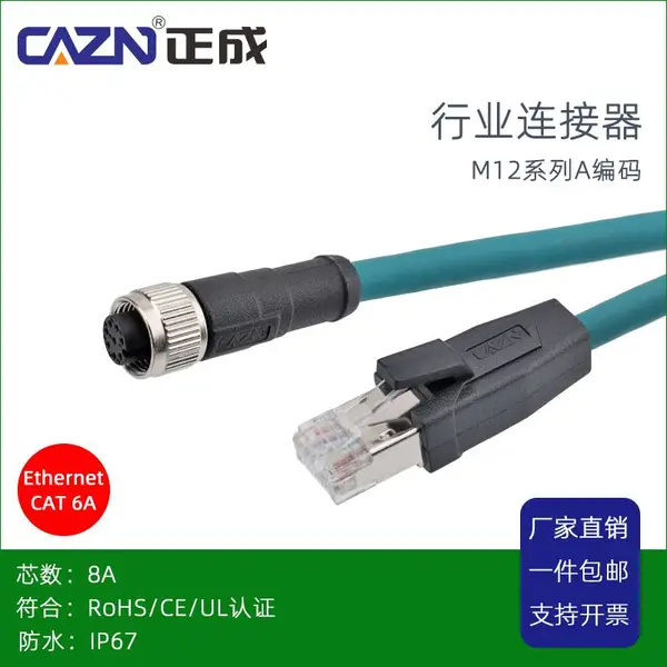 ����EthernetЭ��M12������A����8о��ĸͷתRJ45CAT5E�������������